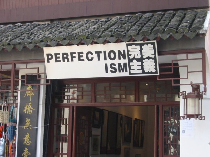 Memee's Un-unique Disorder | Memee's Musings